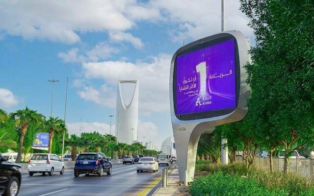 "العربية" توقع اتفاقية تسهيلات مرابحة مع 3 بنوك محلية بأكثر من مليار ريال