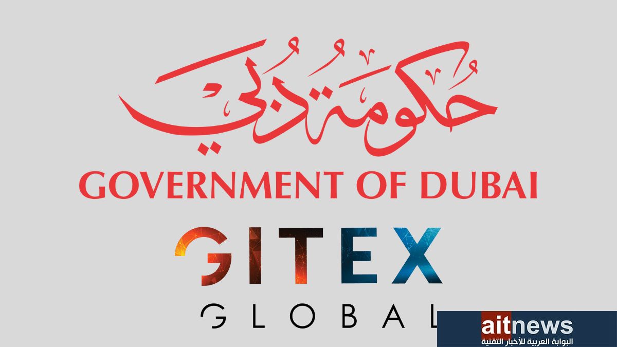 حكومة دبي تبدأ مشاركتها في جيتكس جلوبال 2023