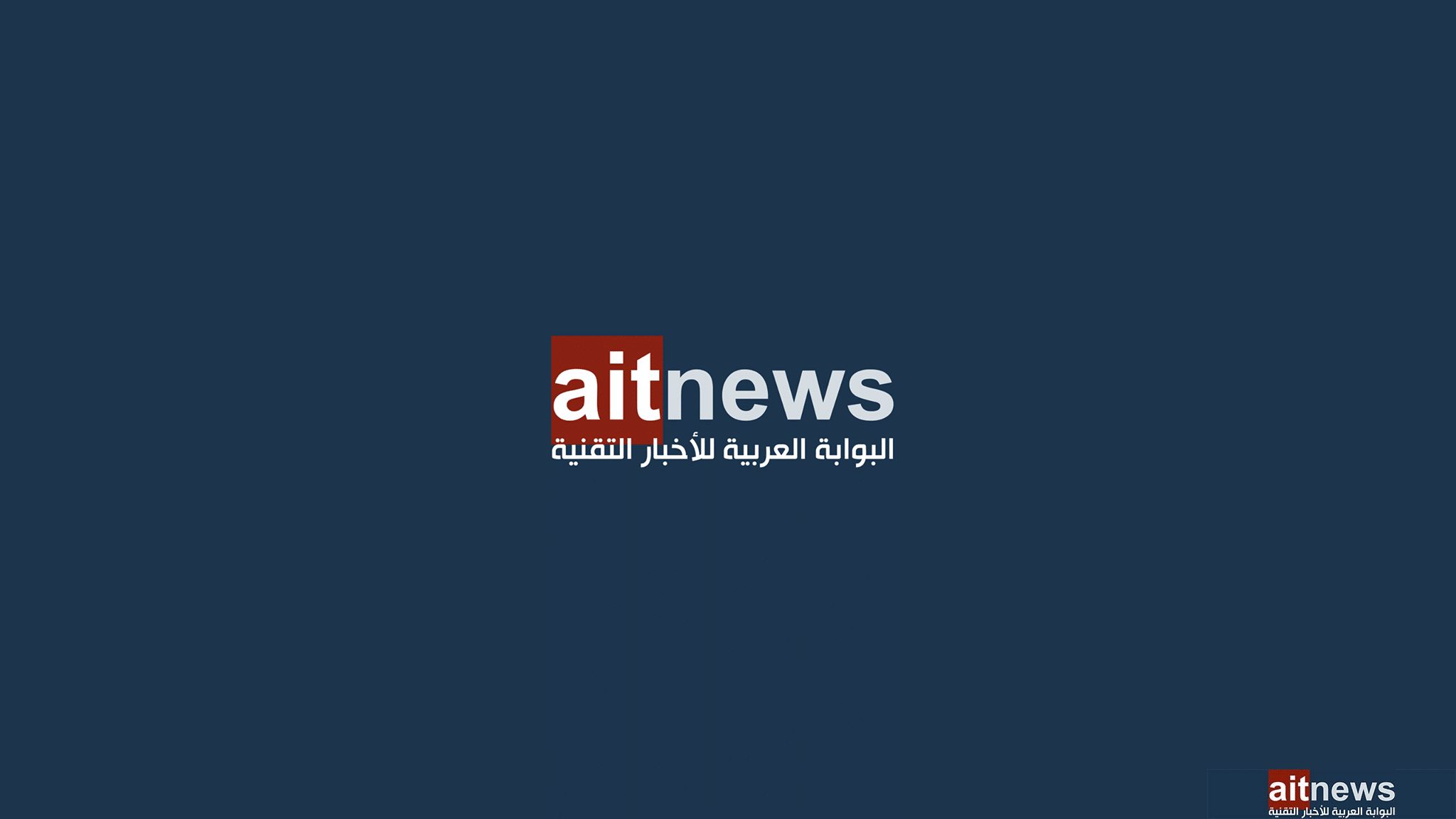 رسمياً: البوابة العربية للأخبار التقنية “الشريك الإعلامي التقني العربي…
