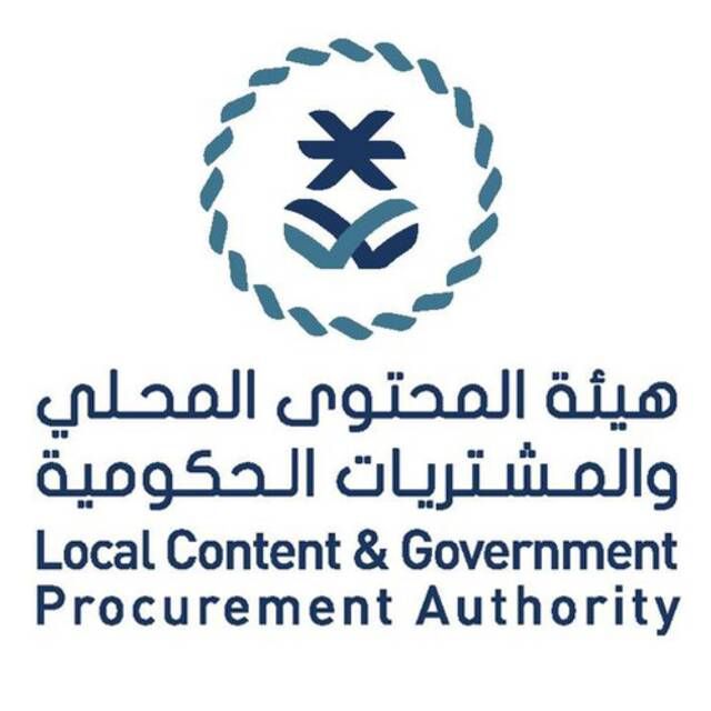 هيئة المحتوى المحلي شريكاً استراتيجياً بمعرض "صنع في السعودية"