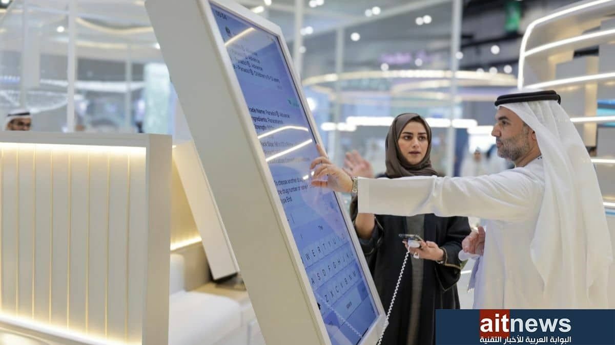 وزارة الصحة ووقاية المجتمع تشارك في معرض جيتكس جلوبال 2023