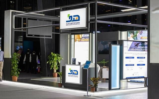 "هدف": صرف 48 مليون ريال تعويضات مالية لمستقيدي دعم "الشهادات الاحترافية"