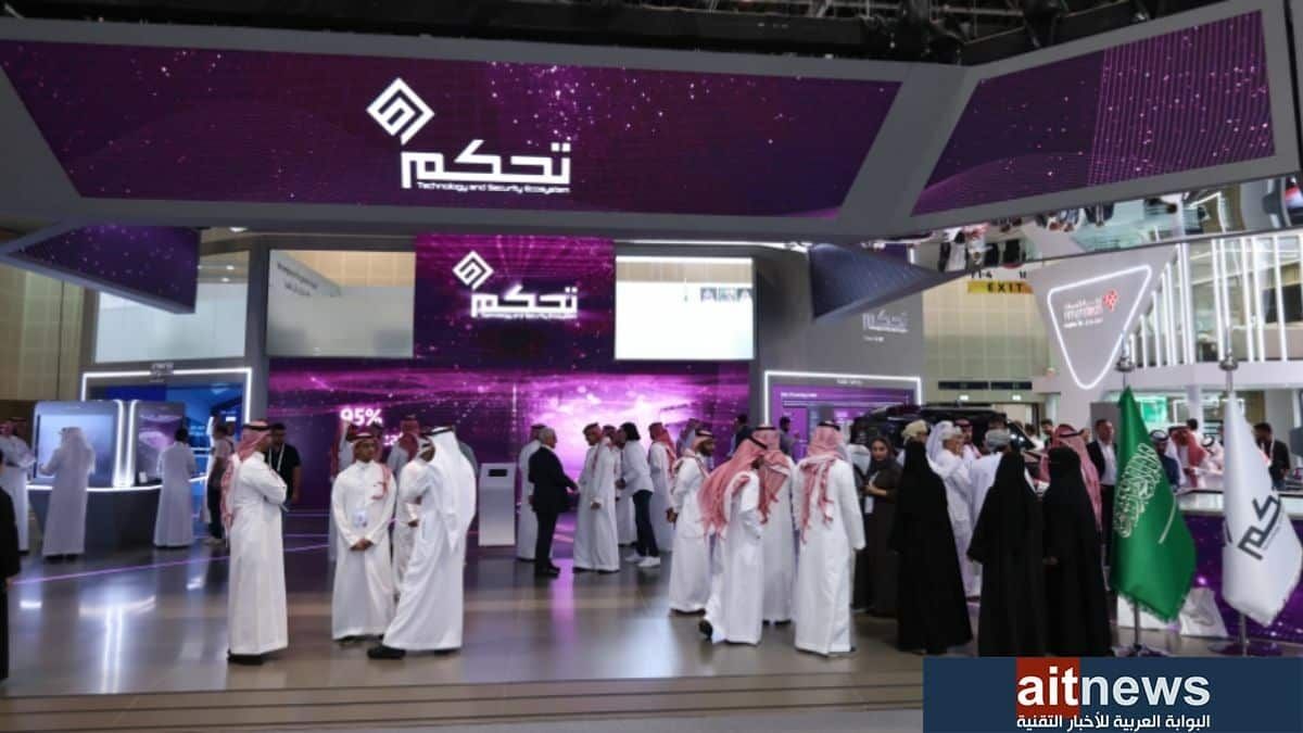 “تحكم” تستعرض منظومتها في الذكاء الاصطناعي في جيتكس جلوبال 2023