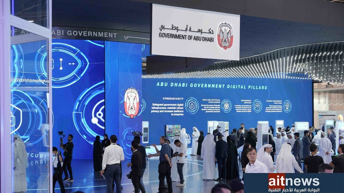 حكومة أبوظبي تستعرض جهودها في مجالات الابتكار والسلامة في جيتكس جلوبال 2023