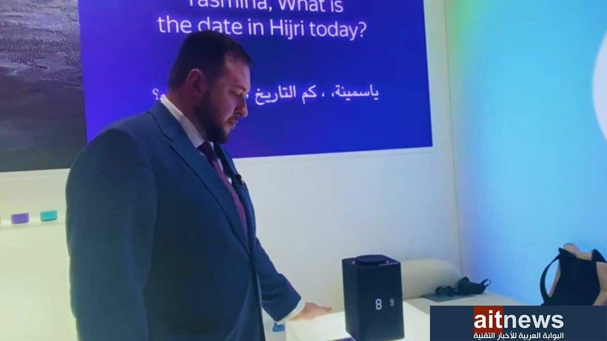 إطلاق “ياسمينة” المساعد الذكي الاصطناعي الشبيه بالبشر خلال جيتكس…