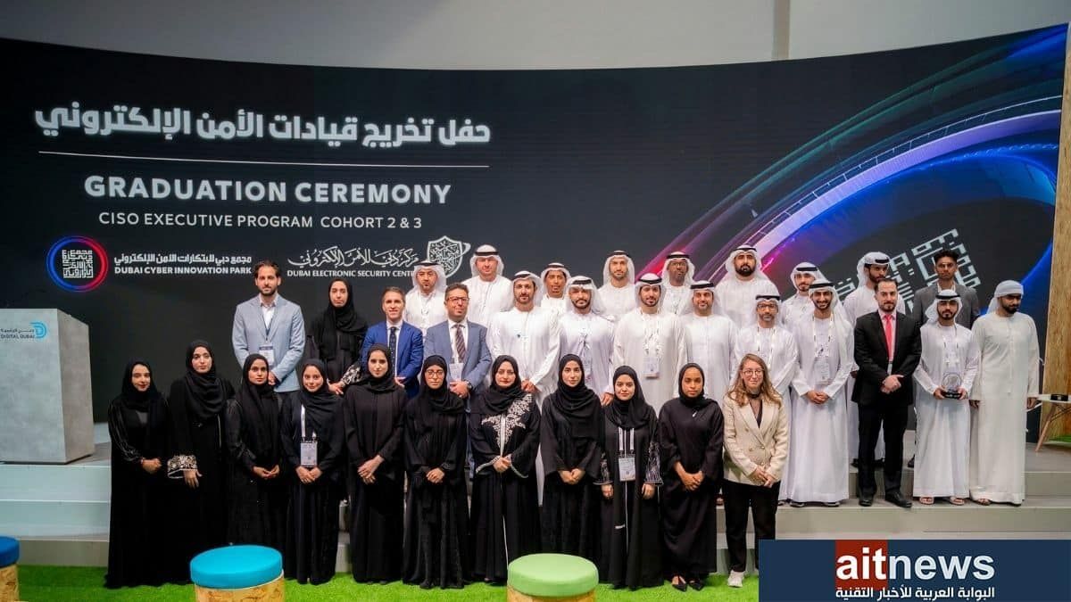دبي الرقمية تُخرج دفعتين من “برنامج قيادات الأمن الإلكتروني” في جيتكس…