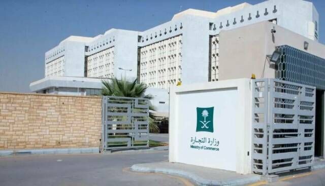 التجارة:عدد المنشآت الصغيرة والمتوسطة بالمنطقة الشرقية تجاوز 136 ألف منشأة