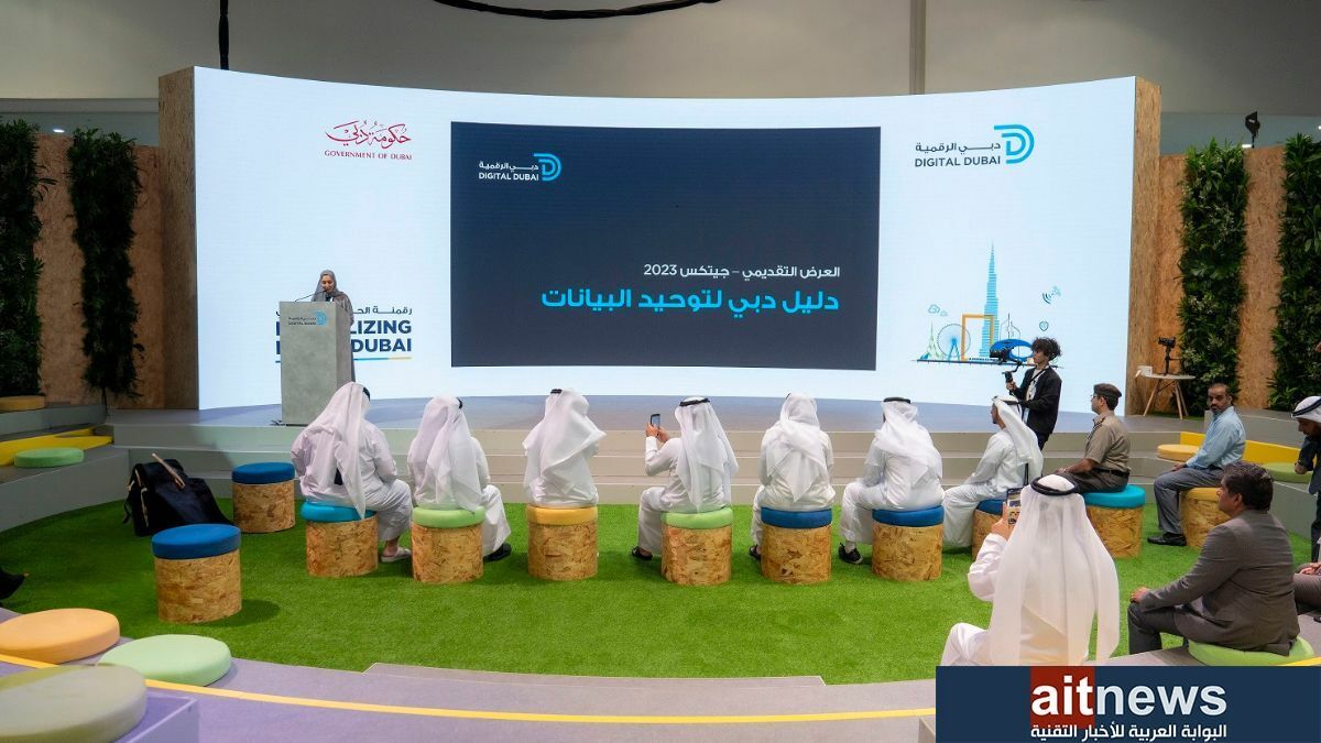 “دبي الرقمية” تُطلق “دليل دبي لتوحيد البيانات” في جيتكس…