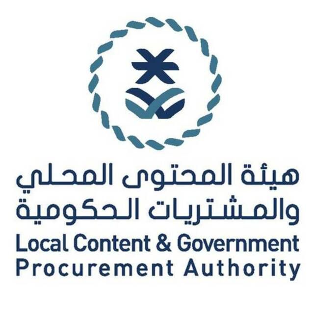 هيئة المحتوى المحلي توقع 12 اتفاقية لدعم توطين الصناعة بعدة قطاعات