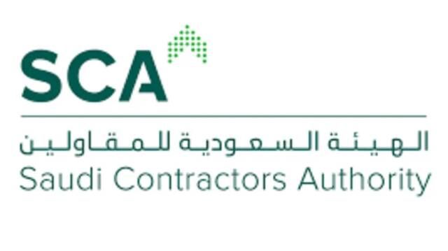 الهيئة السعودية للمقاولين توقع مذكرة تفاهم لتعزيز التعاون مع الشركات التركية