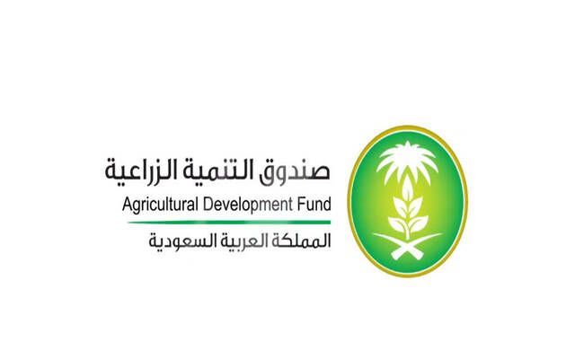 صندوق التنمية الزراعية يساهم بتمويل 66 ألف قرض بقيمة 3.8 مليار ريال في عسير
