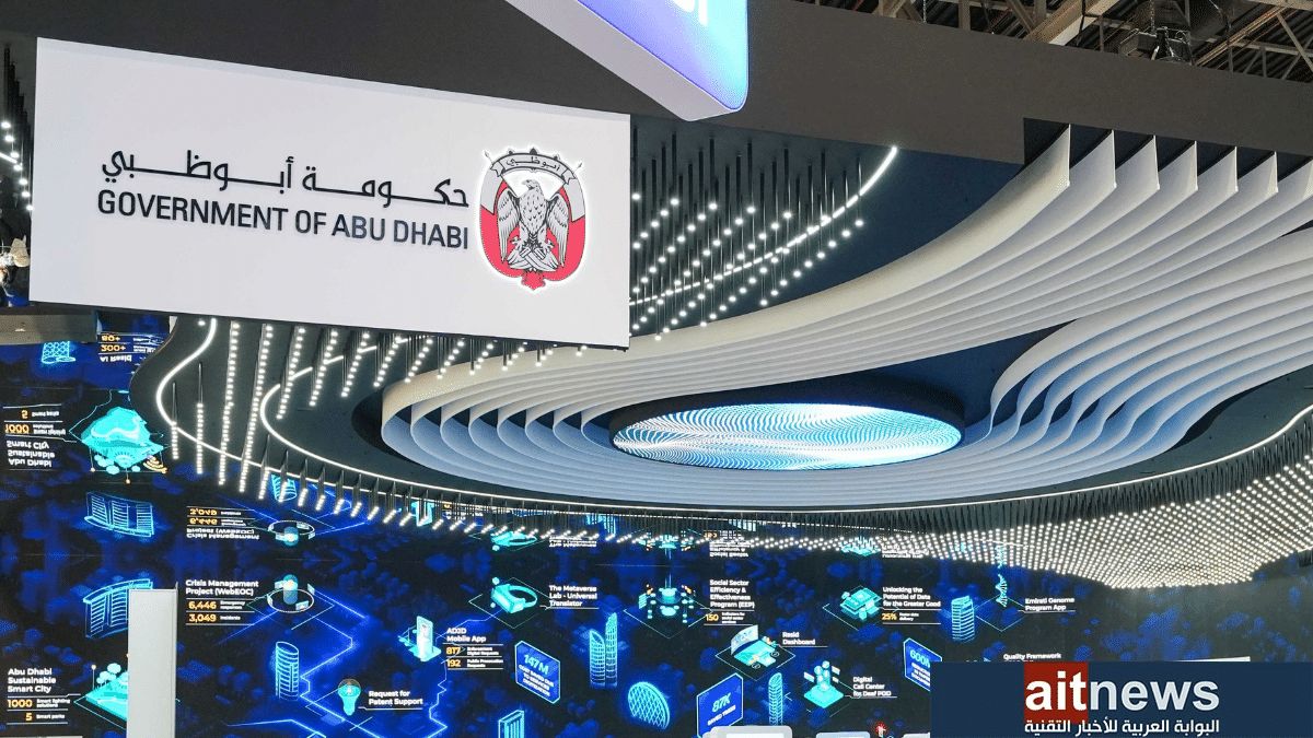 حكومة أبوظبي تواصل استعراض مشاريعها ومبادراتها في مجال البيانات والذكاء الاصطناعي…