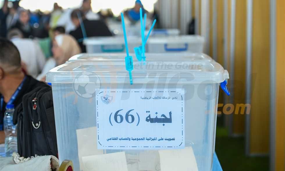 انتخابات الزمالك - غلق باب التصويت وبداية عملية الفرز