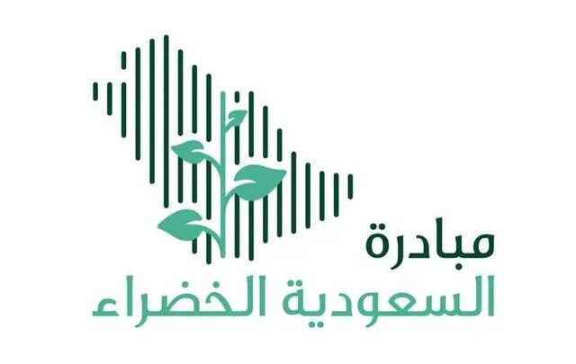 غداً.. انطلاق فعاليات منتدى مبادرة السعودية الخضراء 2023 في دبي
