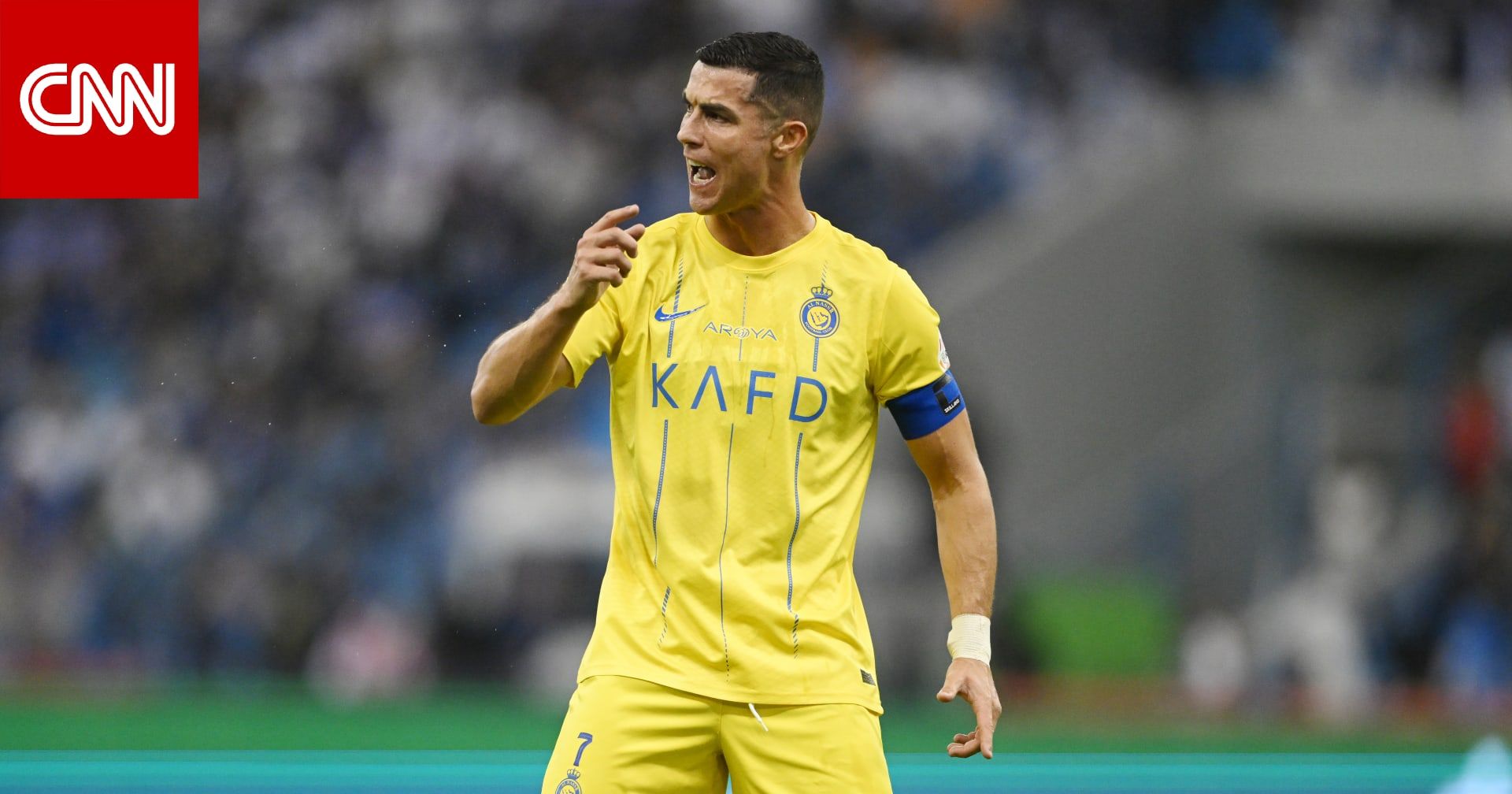 تداول فيديو لتصرف كريستيانو رونالدو عند ترديد جماهير نادي الهلال لاسم "ميسي"