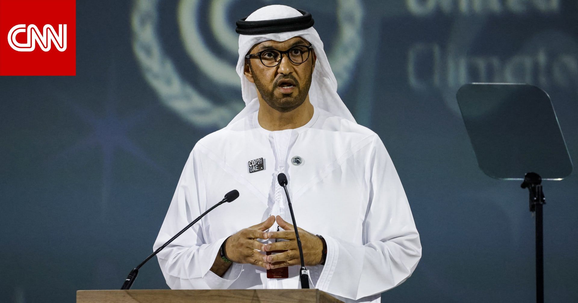 سلطان الجابر: 123 دولة توقع على إعلان بشأن الصحة وتغير المناخئ خلال COP28