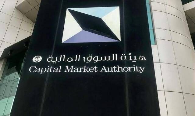 الهيئة تعتمد تعديلات لائحة مؤسسات السوق المالية