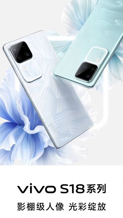 vivo تخطط لإطلاق سلسلة vivo S18 في 14 من ديسمبر
