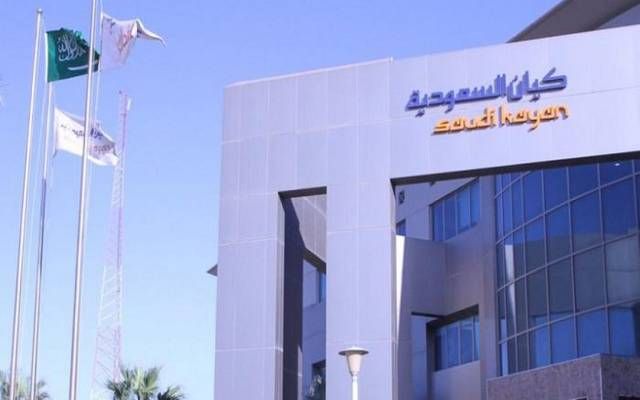 "كيان السعودية" تعين سميح بن سليمان رئيساً تنفيذياً للشركة