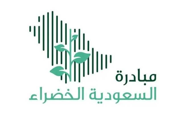 اليوم.. انطلاق فعاليات منتدى مبادرة السعودية الخضراء 2023 في دبي