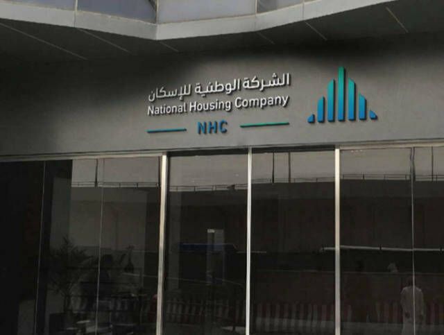 "الوطنية للإسكان": حجوزات المعروض العقاري ترتفع 100% خلال نوفمبر