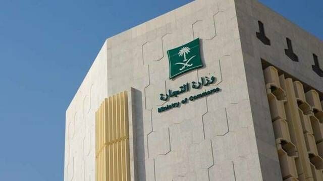 وزارة التجارة: سجلات قطاع النقل في الحدود الشمالية تنمو 10% بالربع الثالث 2023