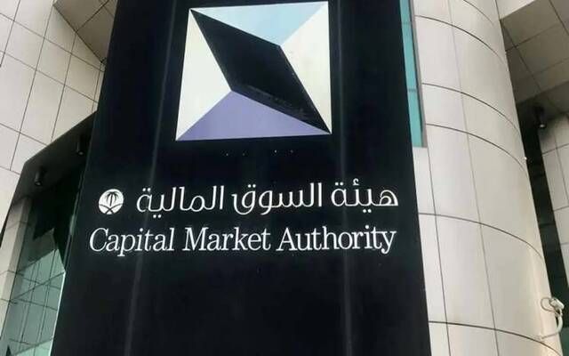 هيئة السوق المالية تحقق المركز الأول كأفضل بيئة عمل بالقطاع الحكومي في 2023