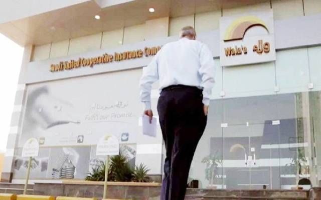 "ولاء للتأمين": ستاندرد آند بورز تؤكد تصنيف القوة المالية "-A" بنظرة مستقرة