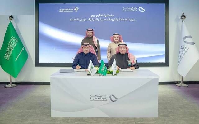 3 مجالات تعاون.. مذكرة تفاهم بين وزارة "الصناعة" والمركز السعودي للاعتماد