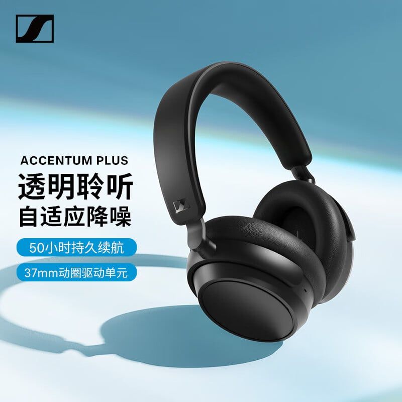 شركة Sennheiser تطلق سماعات Accentum Plus في الصين مقابل 1999 يوان