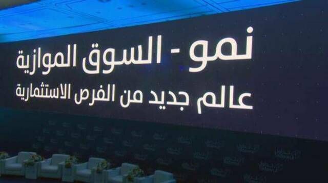 25 فبراير.طرح 3.6 مليون سهم من "كنان الدولية" للاكتتاب بالسوق الموازية