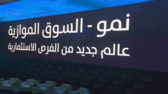 تغطية طرح "المداواة" 135.8%.. وتحديد سعر الطرح عند 111 ريالاً للسهم