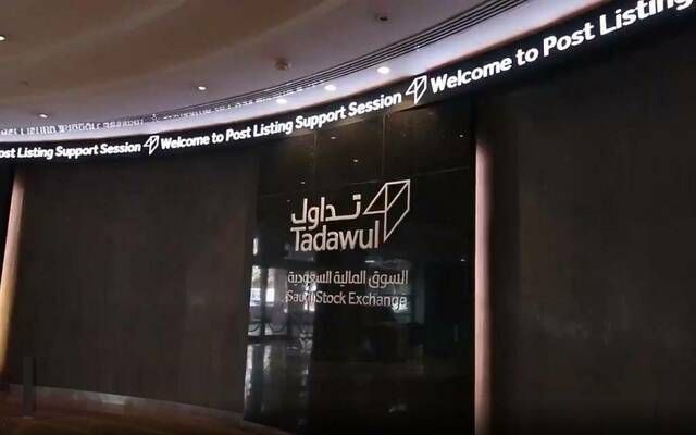 "تداول" يشهد تنفيذ 3 صفقات خاصة على سهمي "أرامكو" وكيان" بـ111.66 مليون ريال
