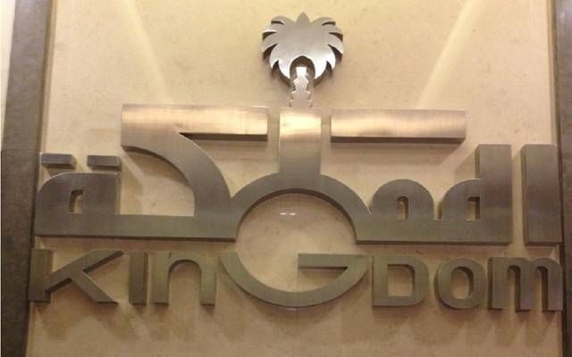 "المملكة" تهبط بأرباح قطاع الخدمات المالية إلى 1.7 مليار ريال في عام 2023