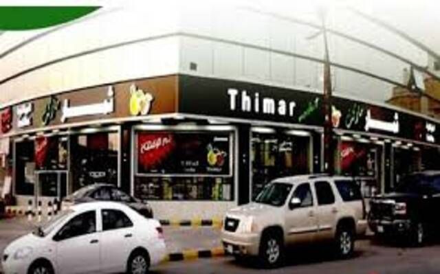 "ثمار " تعلن تأسيس شركة جديدة مملوكة لها 100%
