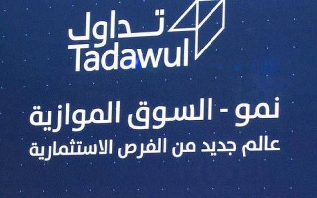 "الأفق التعليمية" تعتزم طرح 20% من أسهمها تمهيداً للإدراج بالسوق الموازية