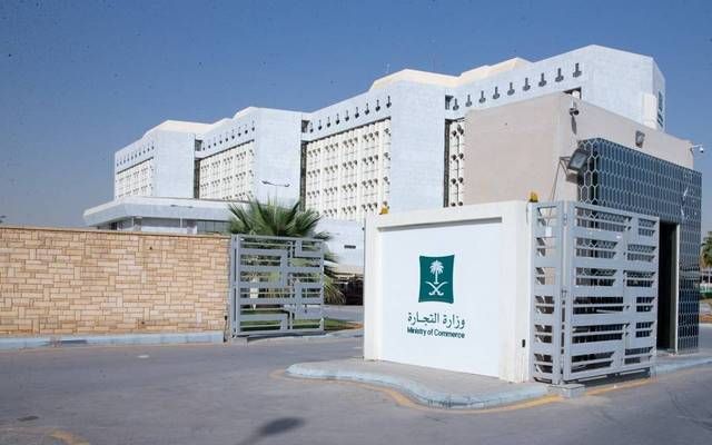 "التجارة" تتيح خدمة الاستعلام عن سجلات الشركات والمؤسسات عبر "توكلنا"