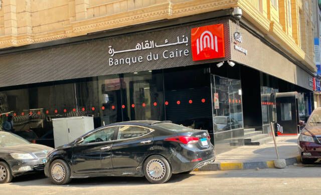 "الإسلامية للتجارة" والاستيراد السعودي يمنحان بنك القاهرة 25 مليون دولار
