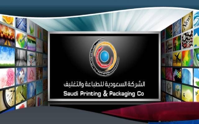 خسائر "طباعة وتغليف" ترتفع إلى 22.6 مليون ريال بالربع الأول من عام 2024