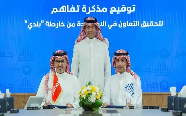 "الوطنية للإسكان" و"جاهز" توقعان مذكرة تفاهم للاستفادة من خدمات خرائط "بلدي"