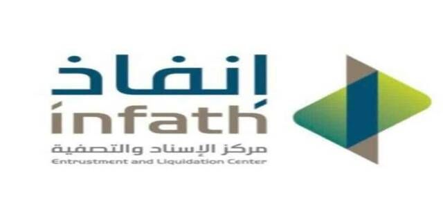 "إنفاذ" يُشرف على 29 مزادًا لبيع 286 من العقارات والمركبات