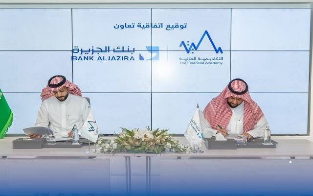 الأكاديمية المالية توقع اتفاقية تعاون لتطوير قدرات الكوادر البشرية