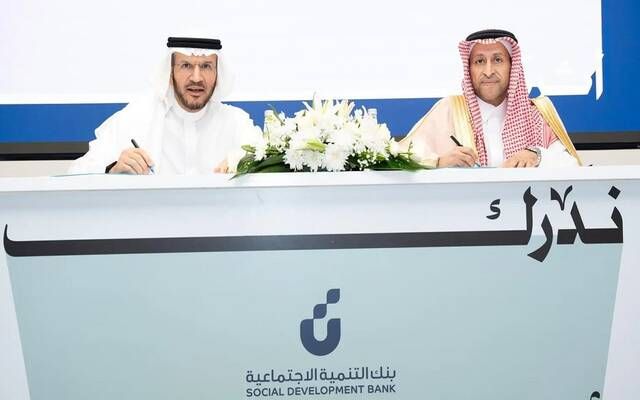 بنك التنمية الاجتماعية يوقع اتفاقية لدعم الشركات الناشئة بقطاع الأغذية بالمملكة