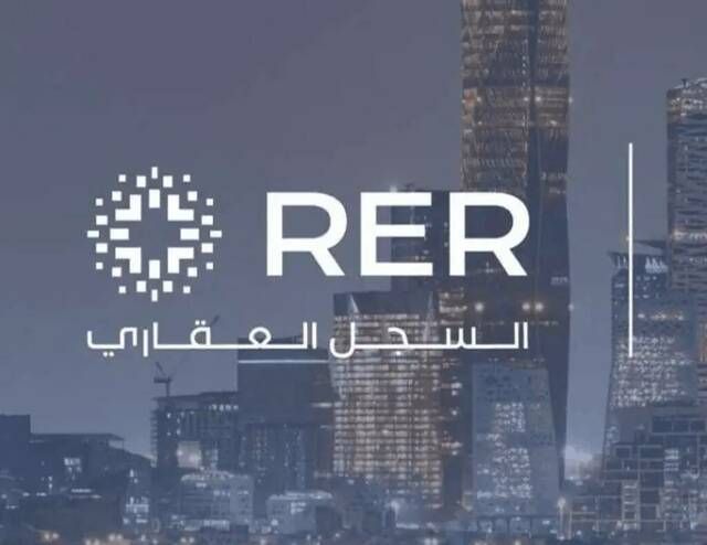 السجل العقاري: بدء تسجيل أكثر من 239 ألف قطعة عقارية في 3 مدن