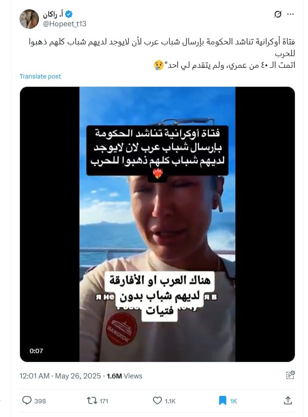 لقطة شاشة لمنشور يحتوي الفيديو المتداول مع سياق مُضلل