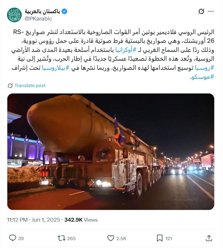 لقطة شاشة لمنشور يحتوي الفيديو المتداول بسياق مٌضلل