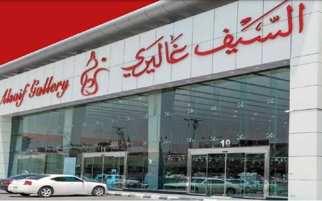 "السيف غاليري" تتحول للربحية بالربع الثاني 2025 لارتفاع المبيعات