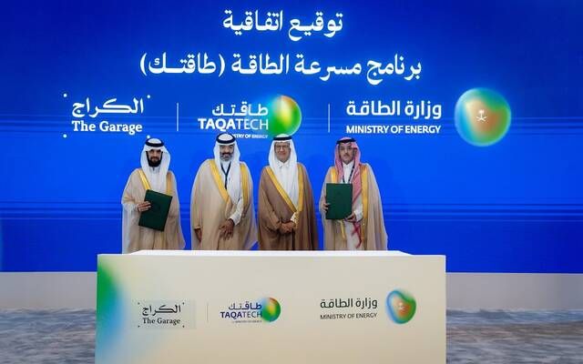 وزارة الطاقة تُطلق برنامج "مُسرِّعة طاقتك" لدعم ريادة الأعمال والشركات الناشئة
