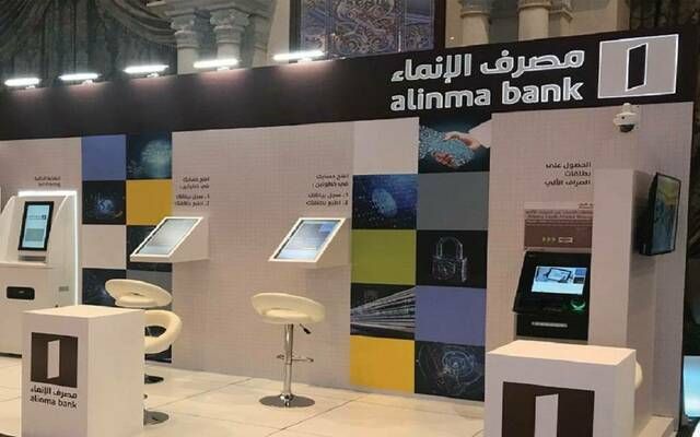 "مصرف الإنماء" يقرر توزيع 746.16 مليون ريال عن الربع الثاني للعام 2025