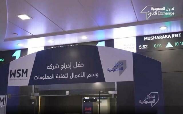 "وسم" توقع عقد تنفيذ مشروع توفير الرخص والبرامج الأساسية لبنك التنمية الاجتماعية